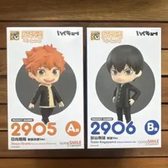 グッスマくじ ハイキュー!! ねんどろいど 日向翔陽 影山飛雄 セット