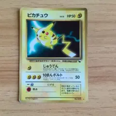 ピカチュウ クイックスターターギフト 旧裏 ポケモンカード - メルカリ