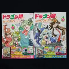 2026年最新】ドラゴン娘の人気アイテム - メルカリ