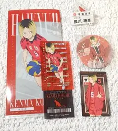 ハイキュー孤爪研磨 グッズセット