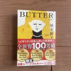 BUTTER