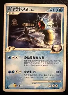 ギャラドスex 035/082 ADV 2004 旧ex ポケモンカード ギャラドスex 035/082 ADV 2004 旧ex ポケモンカード - メルカリ