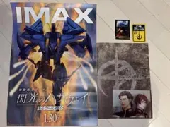 機動戦士ガンダム　 閃光のハサウェイ　 キルケーの魔女　特典5点セット