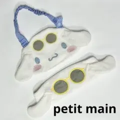 petit main シナモン スタイ ヘアバンド プティマイン サンリオ