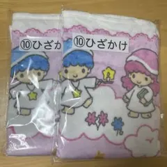 キキララ くじ ひざかけ　リトルツインスターズ　ブランケット　2枚セット