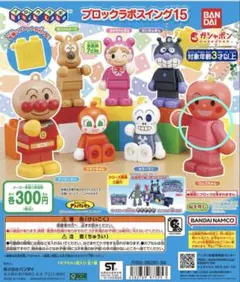 ブロックラボスイング　りんごちゃん