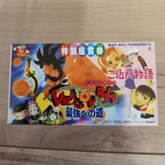 ドラゴンボール　ラミネートカード　ラミカード　ドラゴンボールGT 最強への道 ドラゴンボール ラミネートカード ラミカード ドラゴンボールGT