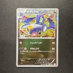 2026年最新】ポケモンカードゲームBW ガブリアスデッキ30の人気