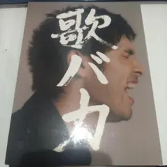 Ken Hirai 10th Anniversary Complete Sin… | Mercari