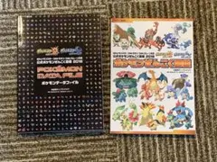 ポケモンぜんこく図鑑、ポケモンデータファイル2冊セット