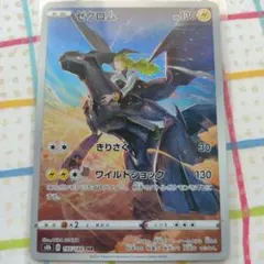 マックプロモパック ゼクロムchr テールナーchr Amazon.co.jp: ポケモンカード s8b ハイクラスパック VMAX