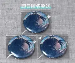 プロセカ 日野森雫 缶バッジ 50A 3点セット