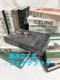 フェイクブック ダミーブック インテリア 置物 インスタ SNS No.617