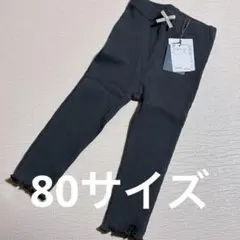 バースデイ コトリ cottoli 福袋 80サイズ レギンス