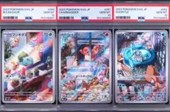 御三家！フシギダネ ヒトカゲ ゼニガメ AR【PSA10】スペシャルデッキセットのサムネイル