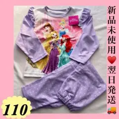 新品未使用♥️翌日発送♥️ディズニープリンセス♥️110♥️パジャマ♥️
