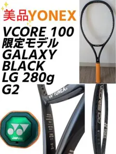 ヨネックス ブイコアVCORE98 ギャラクシーブラックG3 2本セット YONEX（ヨネックス） 『即日出荷』ヨネックス 硬式テニスラケット