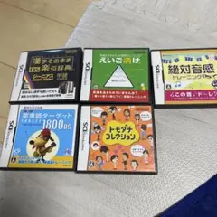 DS ソフトセット