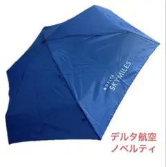 新品未使用 デルタ航空 ノベルティ 折りたたみ傘