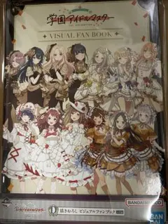 学園アイドルマスター 学マス 一番くじD賞 描き下ろしビジュアルファンブック