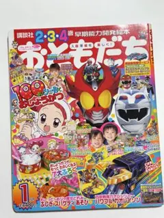 コミック雑誌 コミック ボンボン 1995年春休みジャンボ増刊号 - メルカリ