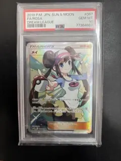 2026年最新】メイsr psa10の人気アイテム - メルカリ