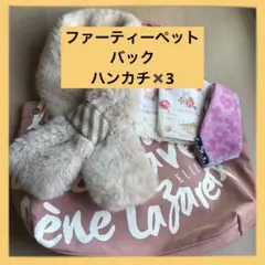 ELLE トートバッグ ファーティペット ハンカチ　5点セット