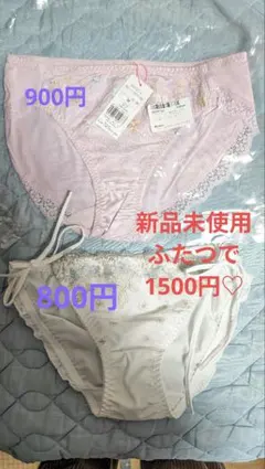 【GW限定割・即日発送】バラ可 新品 刺繍ショーツ・紐パン 2枚セット M