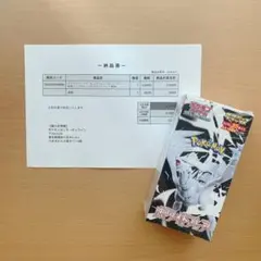 ポケモンカード スカーレット＆バイオレット 拡張パックデラックス ホワイトフレア