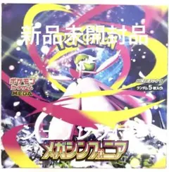 2026年最新】メガシンフォニアboxの人気アイテム - メルカリ