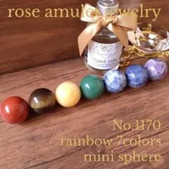 スフィア天然石