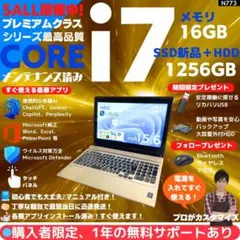 タッチ i7×16GB×新品SSD✨】NEC／豪華アプリ／すぐ使える✨N775 - メルカリ