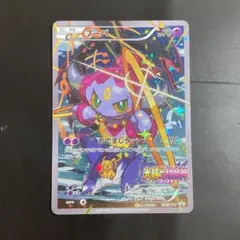 フーパ P 映画「光輪の超魔神 フーパ」」来場特典 キラ 155/XY-P