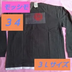 新品♦半額以下です♦✨モッシモ✨♦レイヤード　フォト　長袖Ｔシャツ♦黒色系♦３Ｌのサムネイル