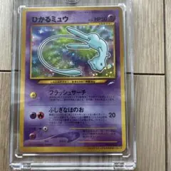 ポケモンカード 旧裏面 ひかるミュウ コロコロコミック付録 - メルカリ