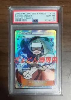 【PSA10】きとうしSR きとうし PSA10 ポケモンカードゲーム SR ポケモンカード PSA