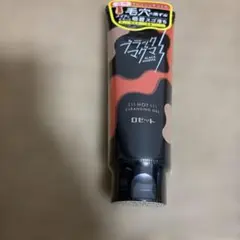 【匿名配送】新品 温感 クレンジングジェル 毛穴悩み◎ ロゼット 人気商品のサムネイル