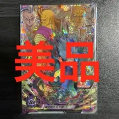 スーパードラゴンボールヒーローズUGM5-SEC孫悟飯SH