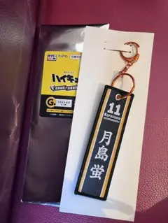 タイトーくじ ハイキュー!! 月島蛍 キーホルダー
