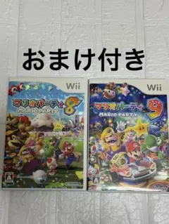 おまけ付き　マリオパーティ8&9 Wii ソフト　任天堂