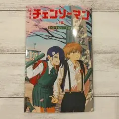 劇場版 チェンソーマン レゼ編 特典 第6弾 恋・花・チェンソー・ガイド