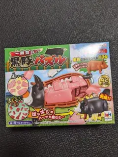 一頭買い!! 黒豚パズル 42パーツ 未開封 Puzzle