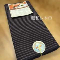 未使用保管品　木綿反物　純綿　地織　綿100% 濃紺　ストライプ　昭和レトロ