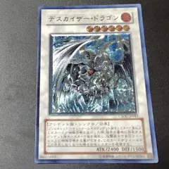 2026年最新】デスカイザードラゴンの人気アイテム - メルカリ