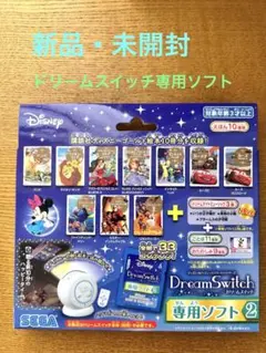 【値下げ】新品未使用　ディズニー　ドリースイッチ2 Amazon.co.jp: セガトイズ ディズニー&ピクサーキャラクターズ