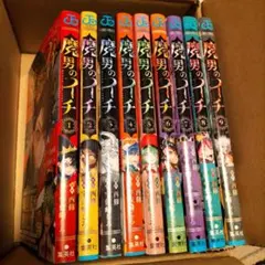 魔男のイチ 1〜9巻セット 初版帯付き 特典付き - メルカリ