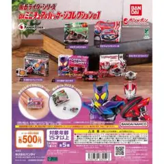 仮面ライダー DXミニチュア&パッケージコレクション ガチャ 全種セット