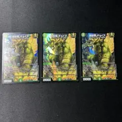 地封龍ギャイア　22ex1