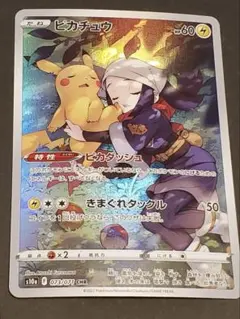 2026年最新】ピカチュウ chrの人気アイテム - メルカリ