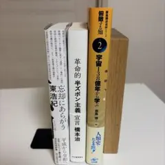 2026年最新】東浩紀の人気アイテム - メルカリ